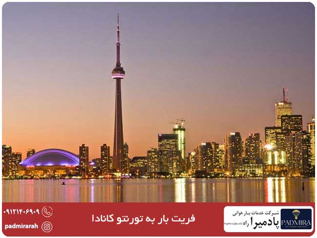 ارسال بار به تورنتو