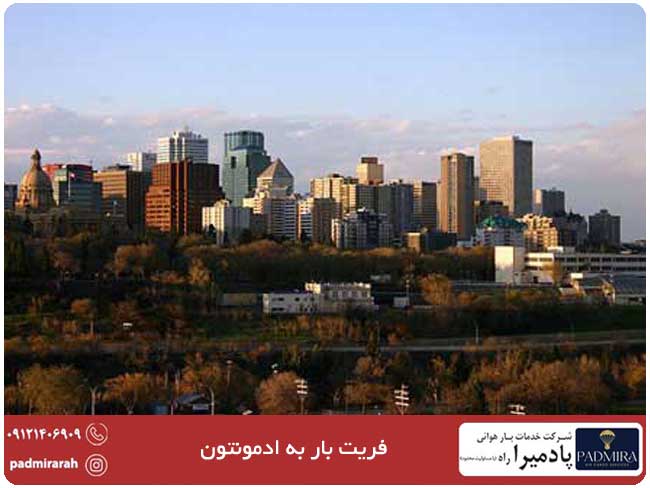 فریت بار به ادمونتون