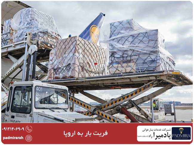 فریت بار به اروپا