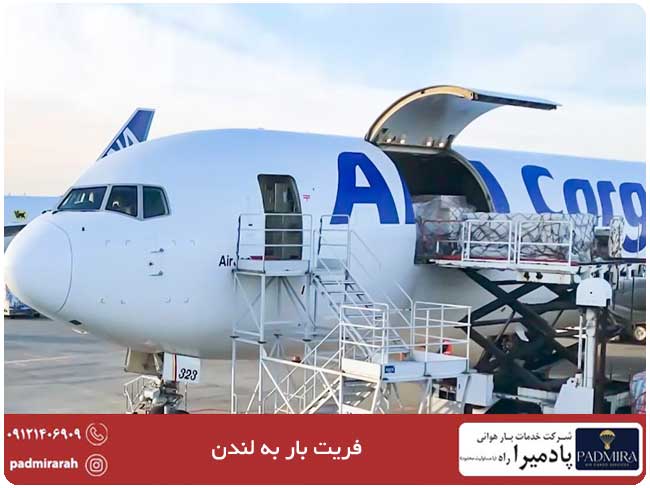 فریت بار به انگلیس 