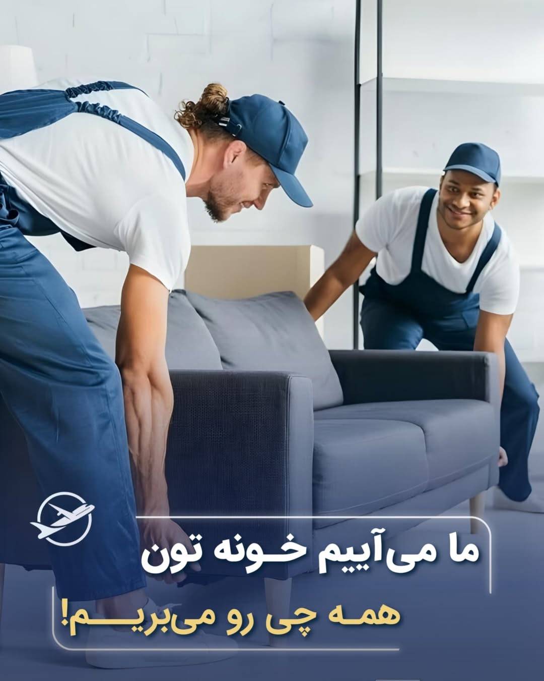 فریت بار مسافری