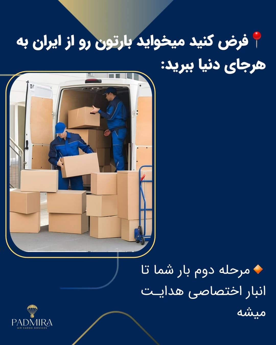 فریت بار مسافری